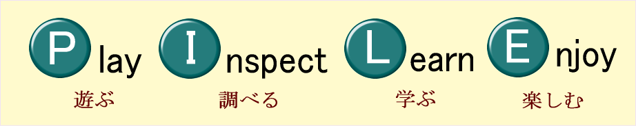 PILE�L�b�Y�m�{���Ƃ�